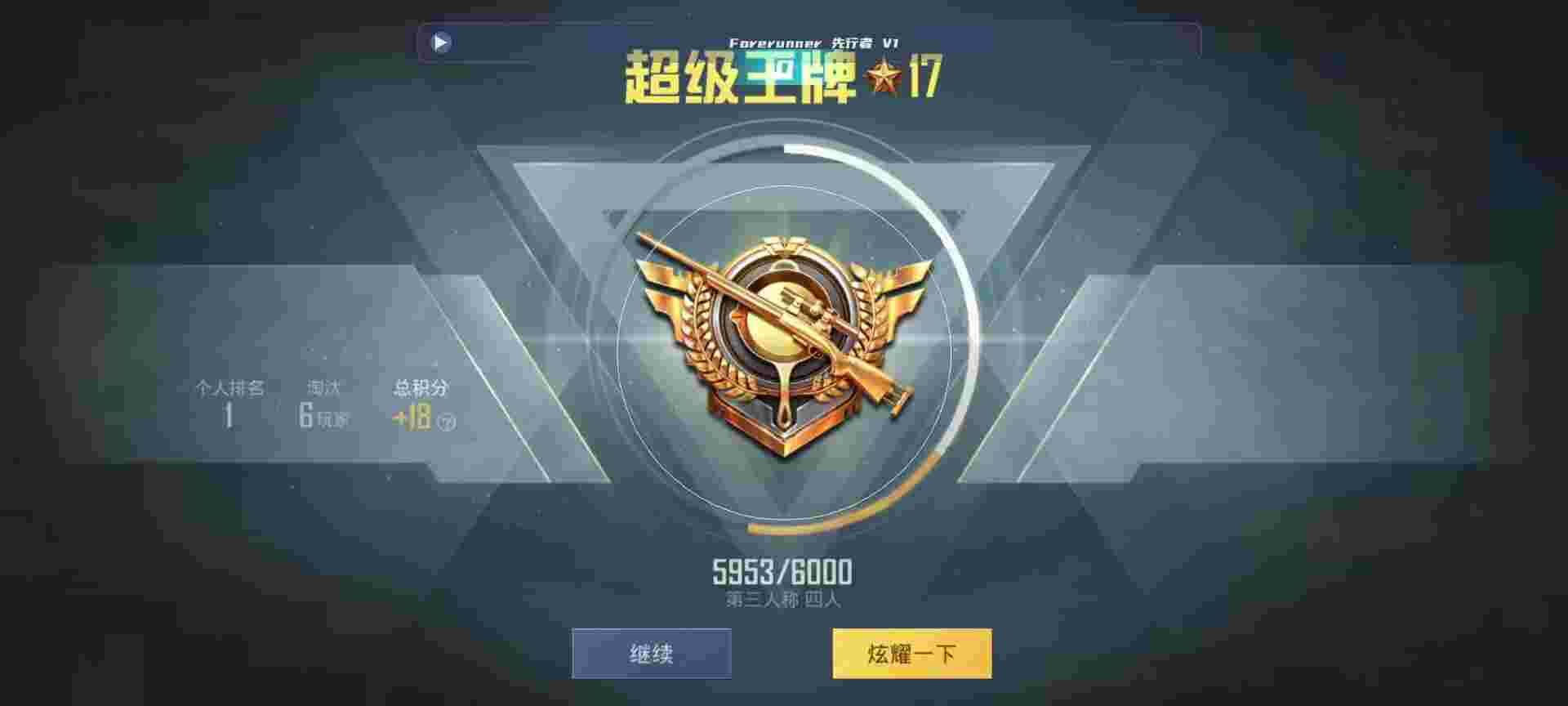 和平精英鸡腿辅助自瞄 - 和平精英自创外挂辅助预览图